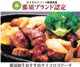 ステーキハウス　寿楽